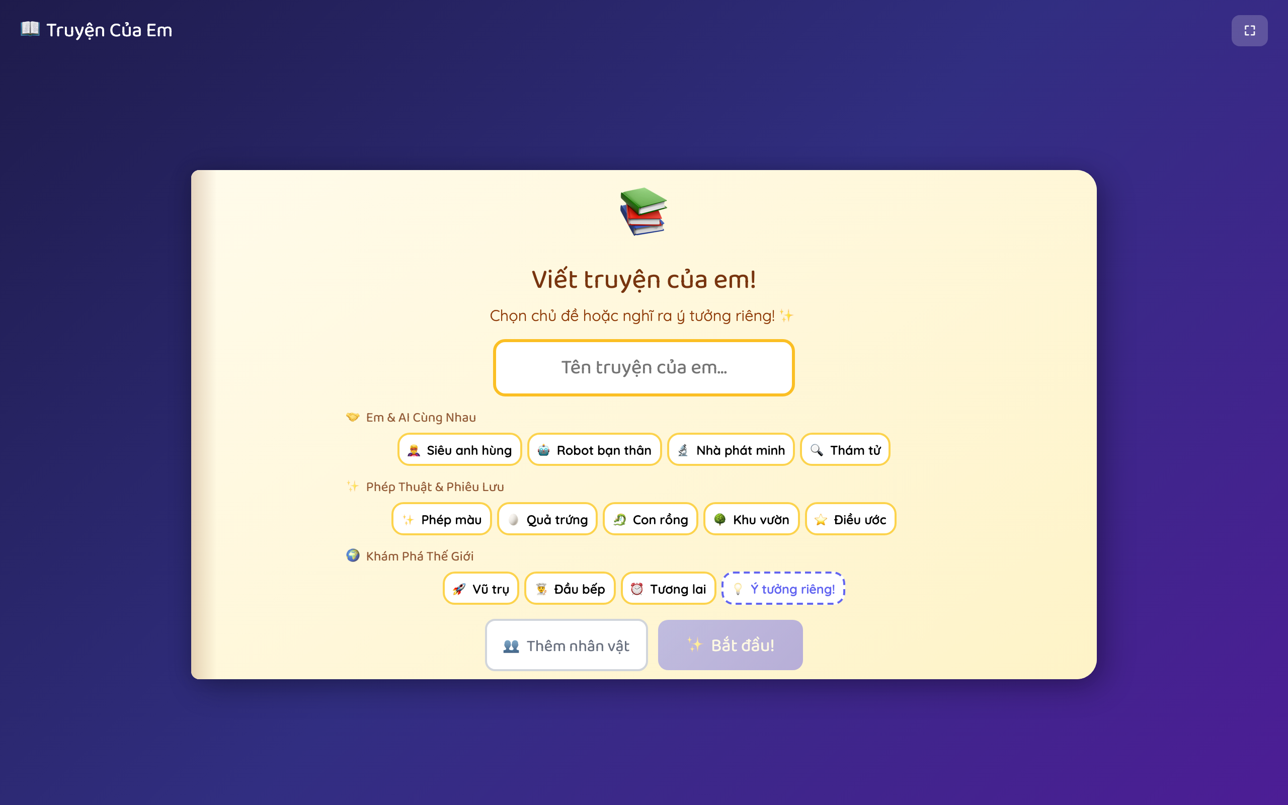 Truyện Của Em — màn hình bắt đầu